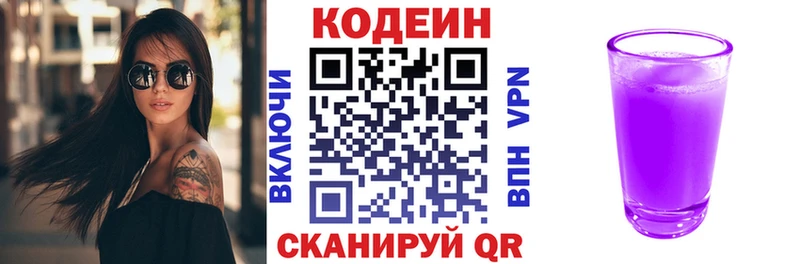 Codein Purple Drank  Динская 