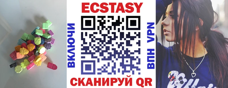 ЭКСТАЗИ круглые Динская