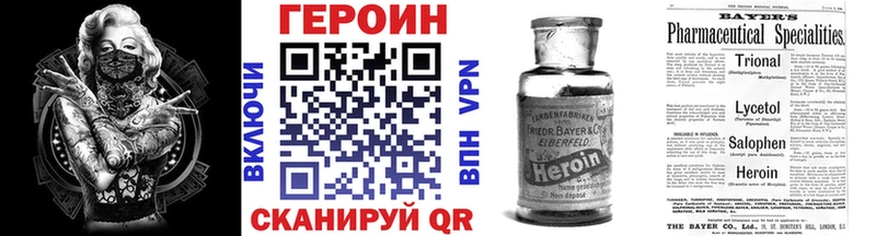 ГЕРОИН герыч Динская