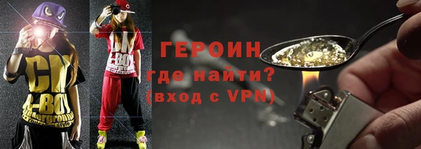 героин Нефтекумск