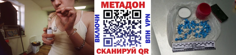 МЕТАДОН methadone Динская